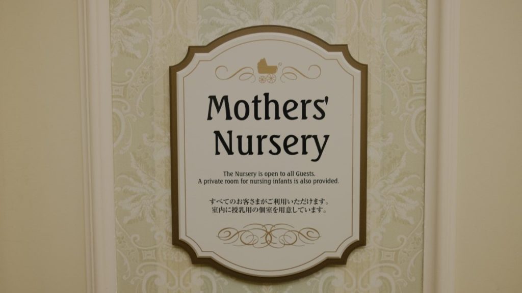 ディズニーランドホテル3階のベビールーム