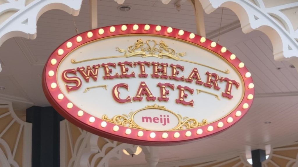スイートハート・カフェ