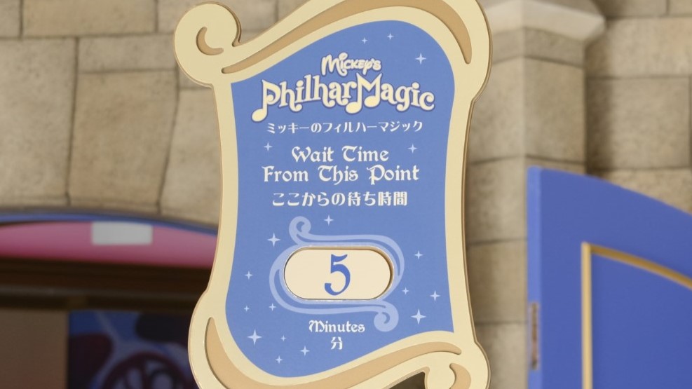 5分待ちのミッキーのフィルハーマジック