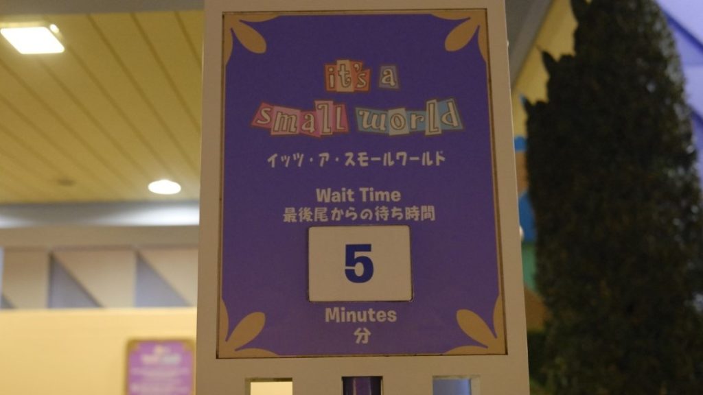 ⑪イッツ・ア・スモールワールド