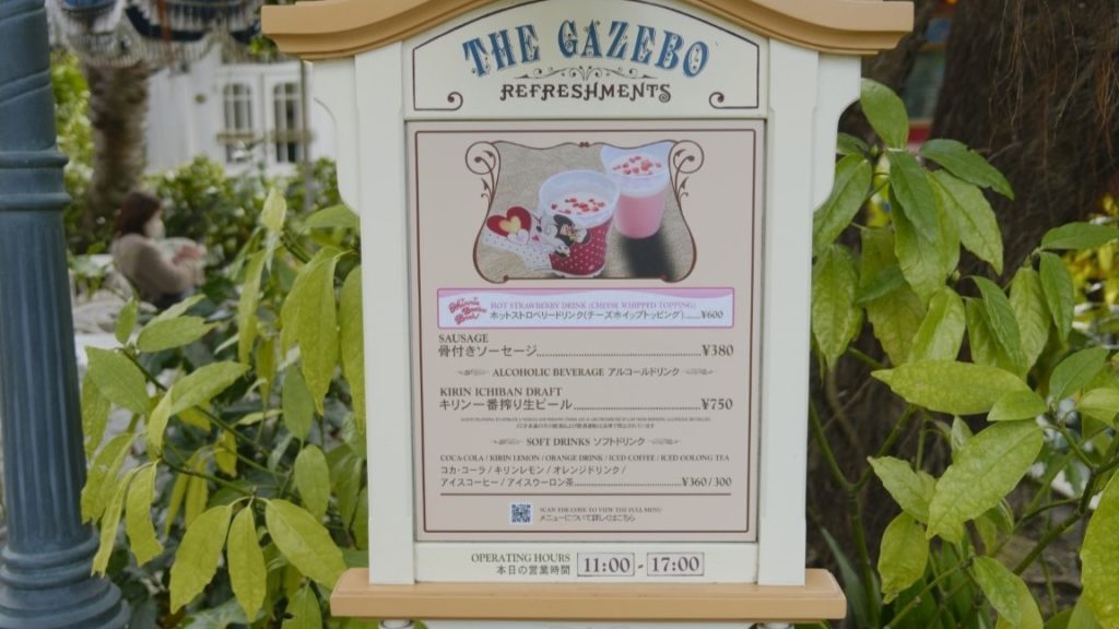 ストロベリードリンク